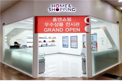 서울 여의도 소재 중소기업중앙회 본관에 마련된 '홈앤쇼핑 우수상품 전시관'. 홈앤쇼핑 제공